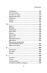 Alfabēts. Imperators un citi viedokļi